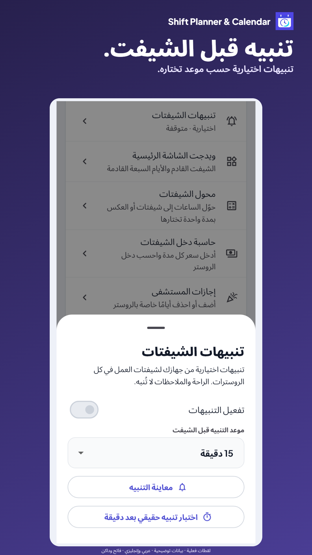 تصدير ومشاركة الروستر